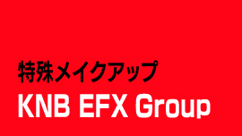 KNB EFX Group／特殊メイクアップ